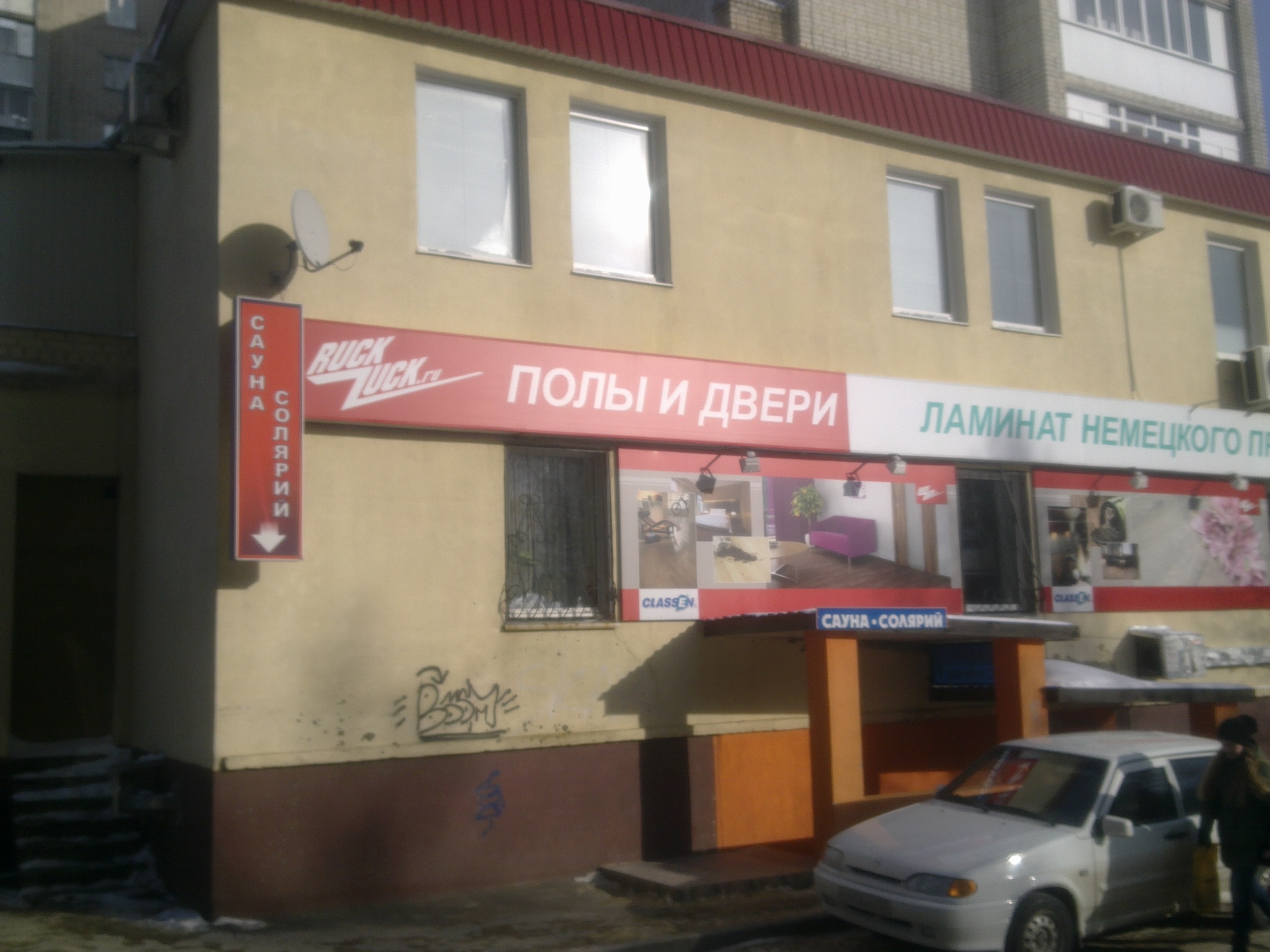 помещение с действующим бизнесом